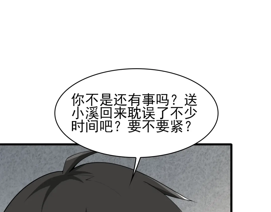 《超级大主簿》第35话 胜负揭晓 第70页