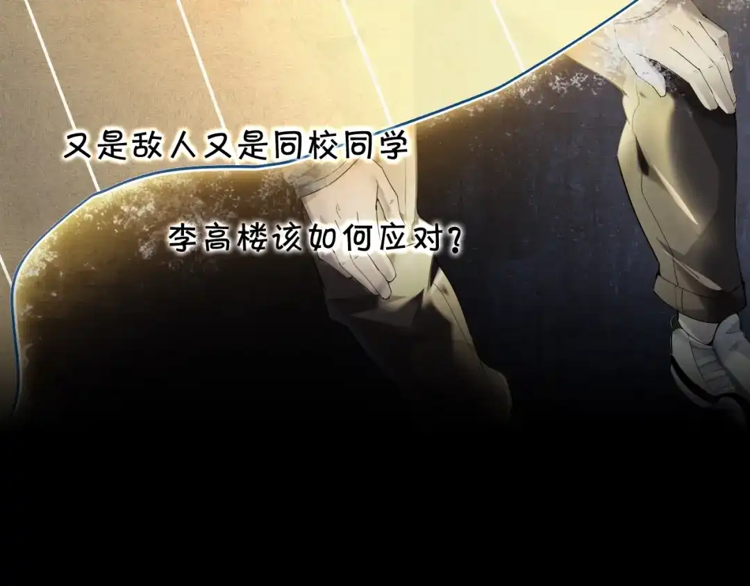 《超级大主簿》第35话 胜负揭晓 第114页