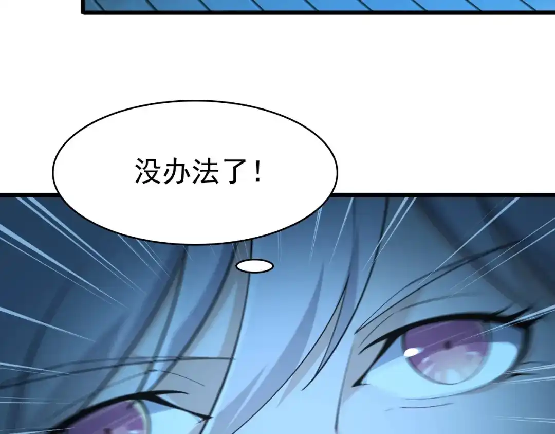 《超级大主簿》第35话 胜负揭晓 第99页