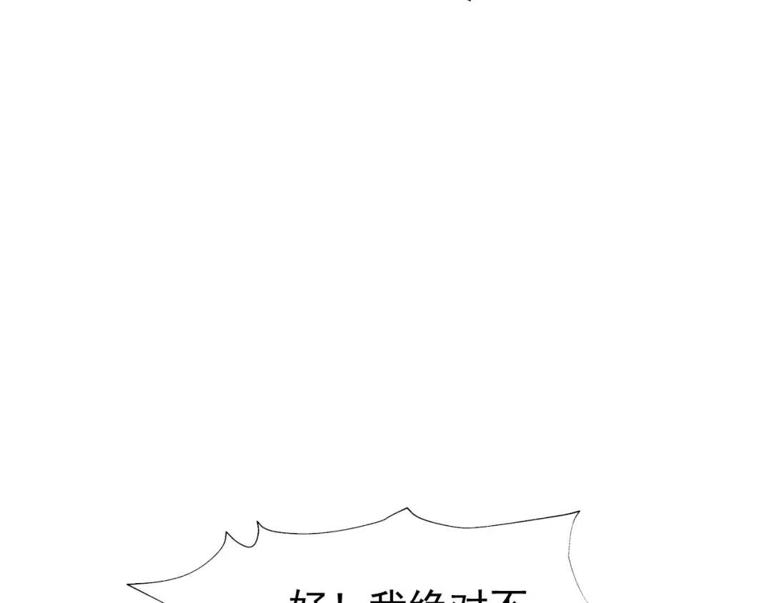 《超级大主簿》第35话 胜负揭晓 第95页