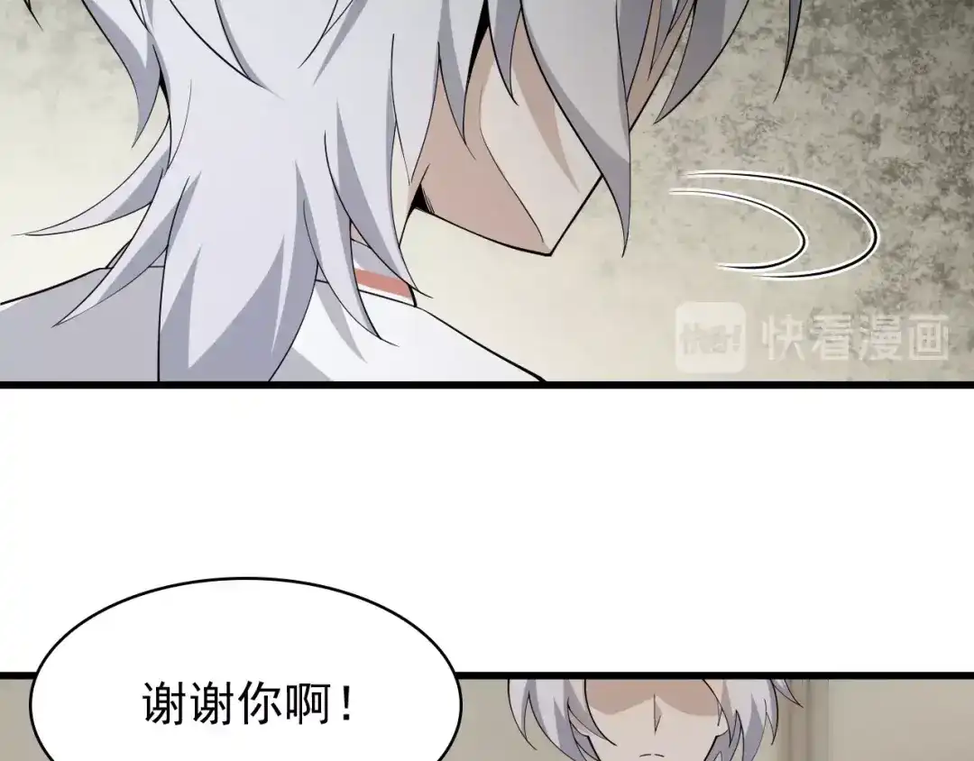 《超级大主簿》第35话 胜负揭晓 第75页
