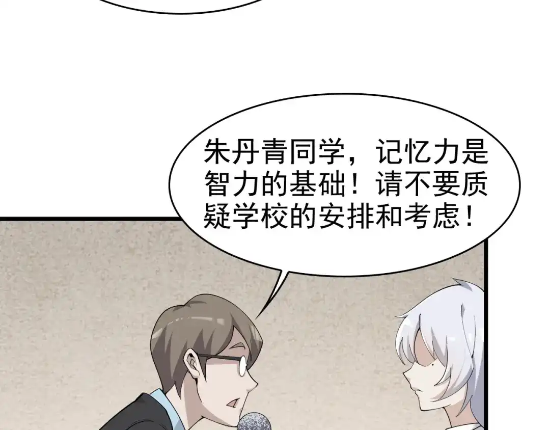 《超级大主簿》第35话 胜负揭晓 第40页