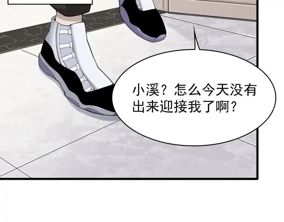 《超级大主簿》第35话 胜负揭晓 第54页