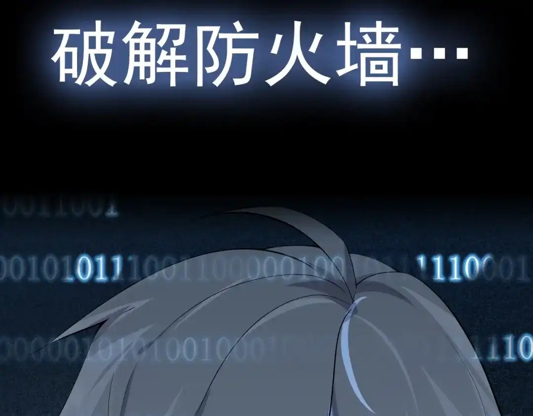 《超级大主簿》第35话 胜负揭晓 第106页