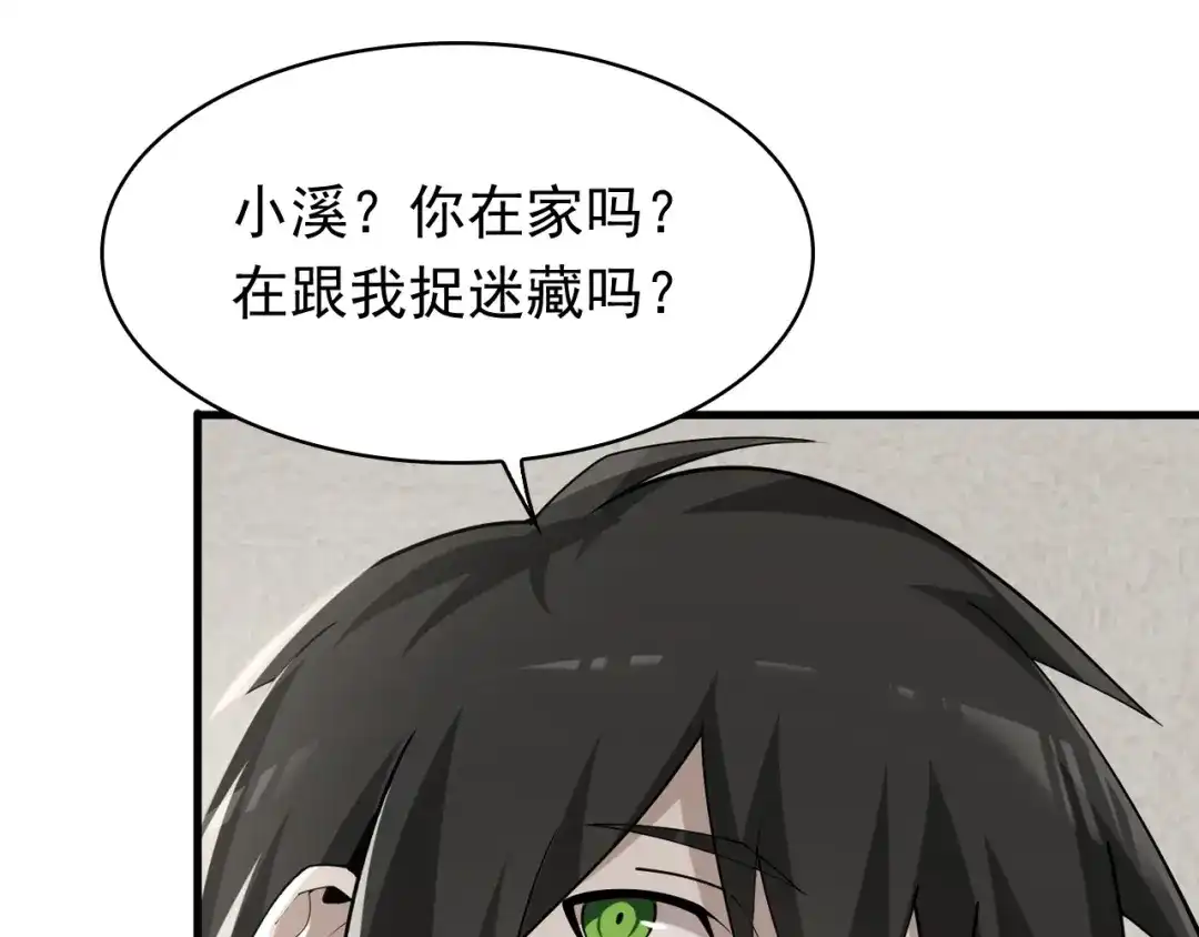 《超级大主簿》第35话 胜负揭晓 第55页