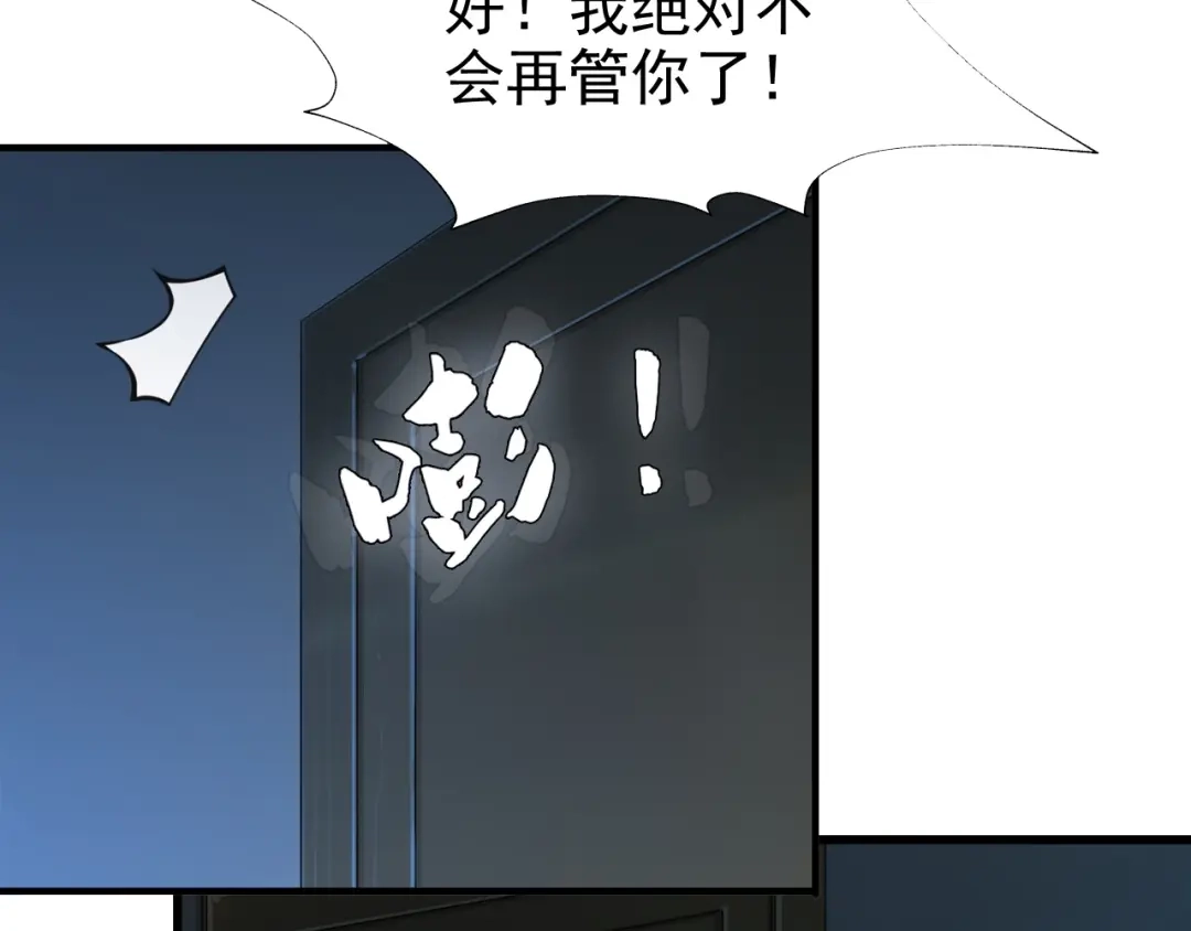 《超级大主簿》第35话 胜负揭晓 第96页