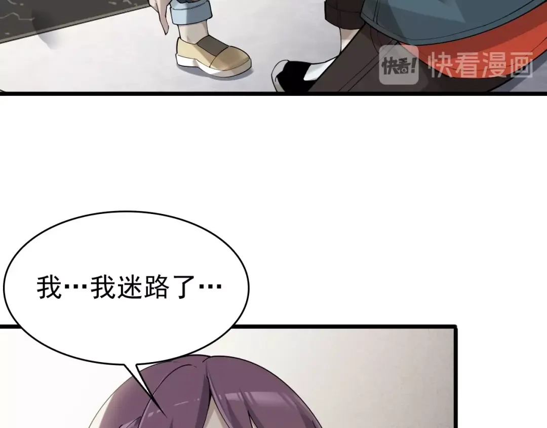 《超级大主簿》第35话 胜负揭晓 第64页