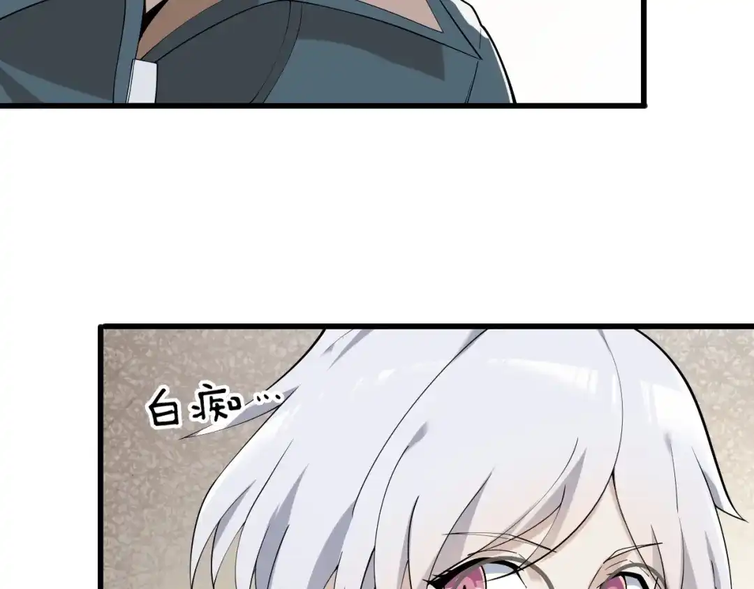 《超级大主簿》第35话 胜负揭晓 第72页