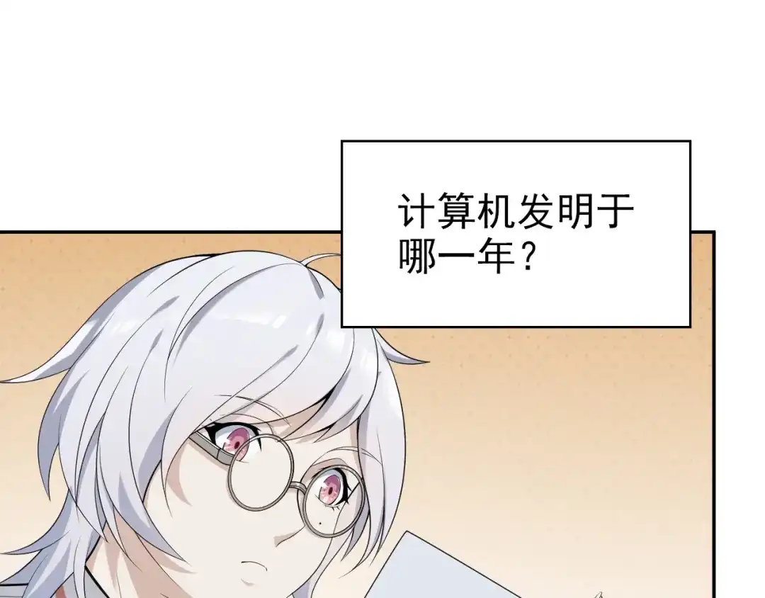 《超级大主簿》第35话 胜负揭晓 第5页
