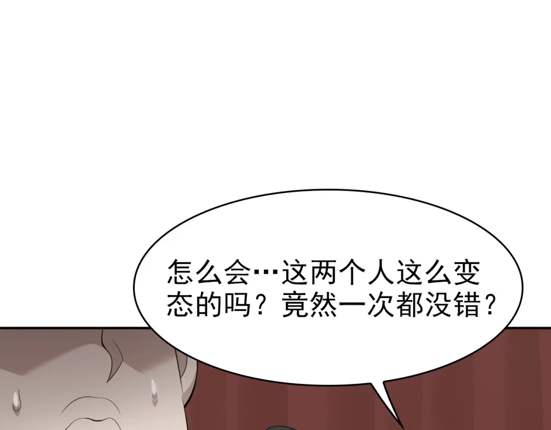 《超级大主簿》第35话 胜负揭晓 第10页