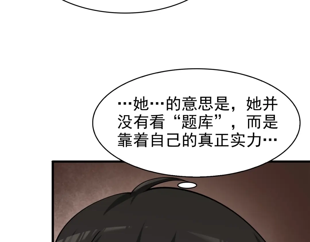 《超级大主簿》第35话 胜负揭晓 第42页