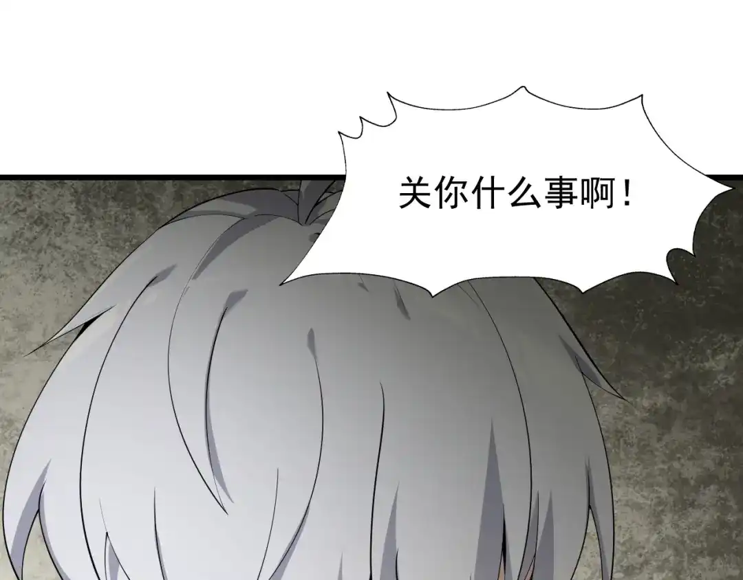 《超级大主簿》第35话 胜负揭晓 第74页