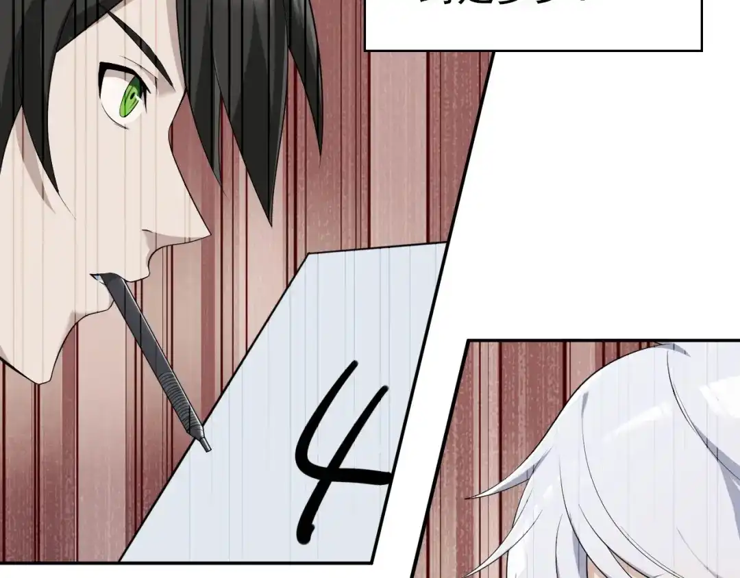《超级大主簿》第35话 胜负揭晓 第8页