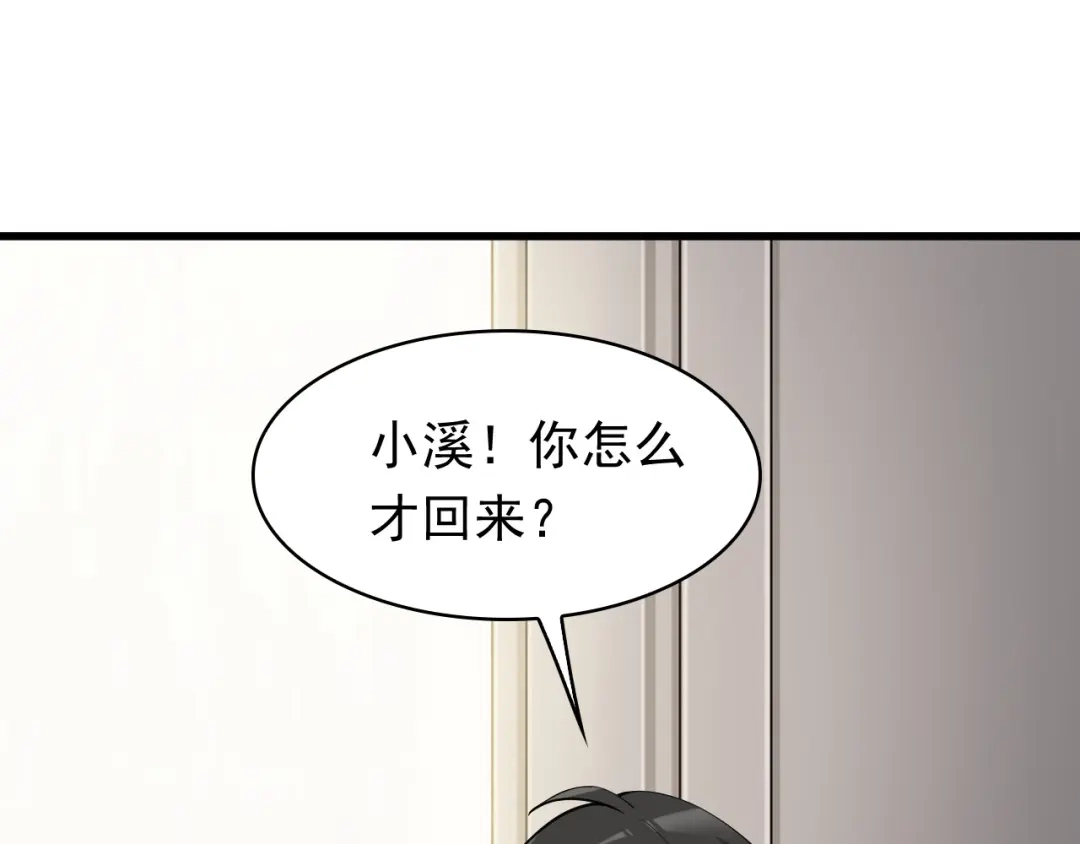 《超级大主簿》第35话 胜负揭晓 第62页