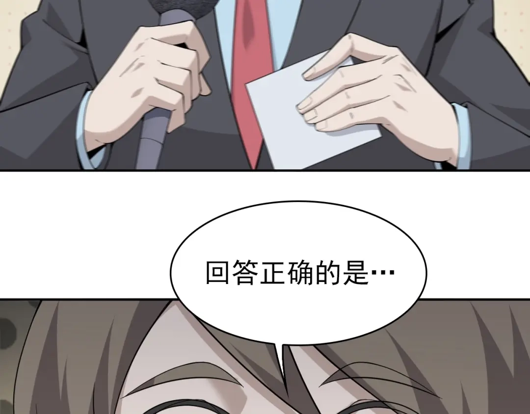 《超级大主簿》第35话 胜负揭晓 第29页