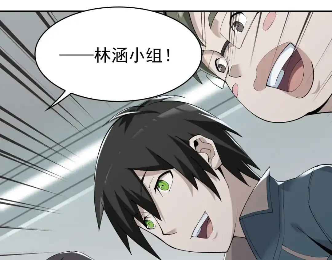 《超级大主簿》第35话 胜负揭晓 第31页