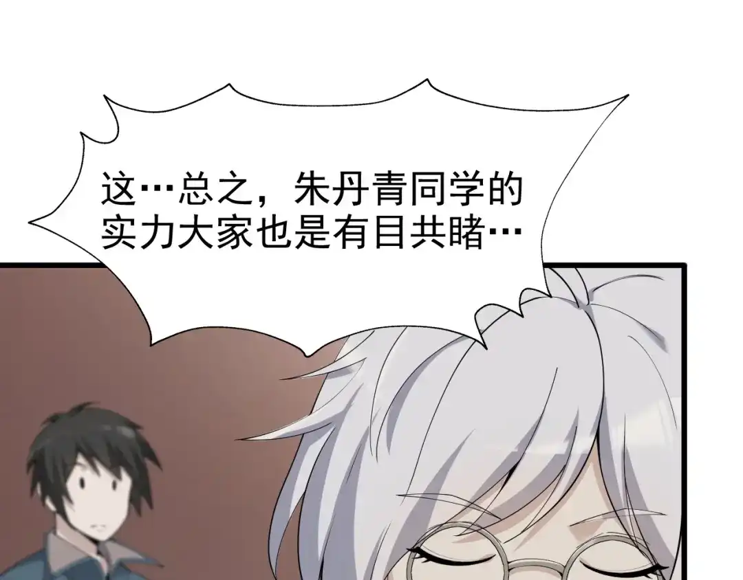 《超级大主簿》第35话 胜负揭晓 第49页