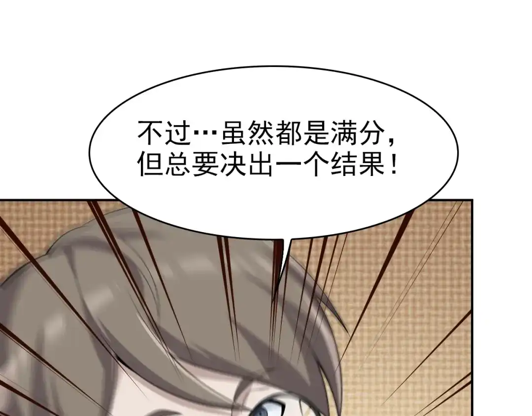 《超级大主簿》第35话 胜负揭晓 第16页