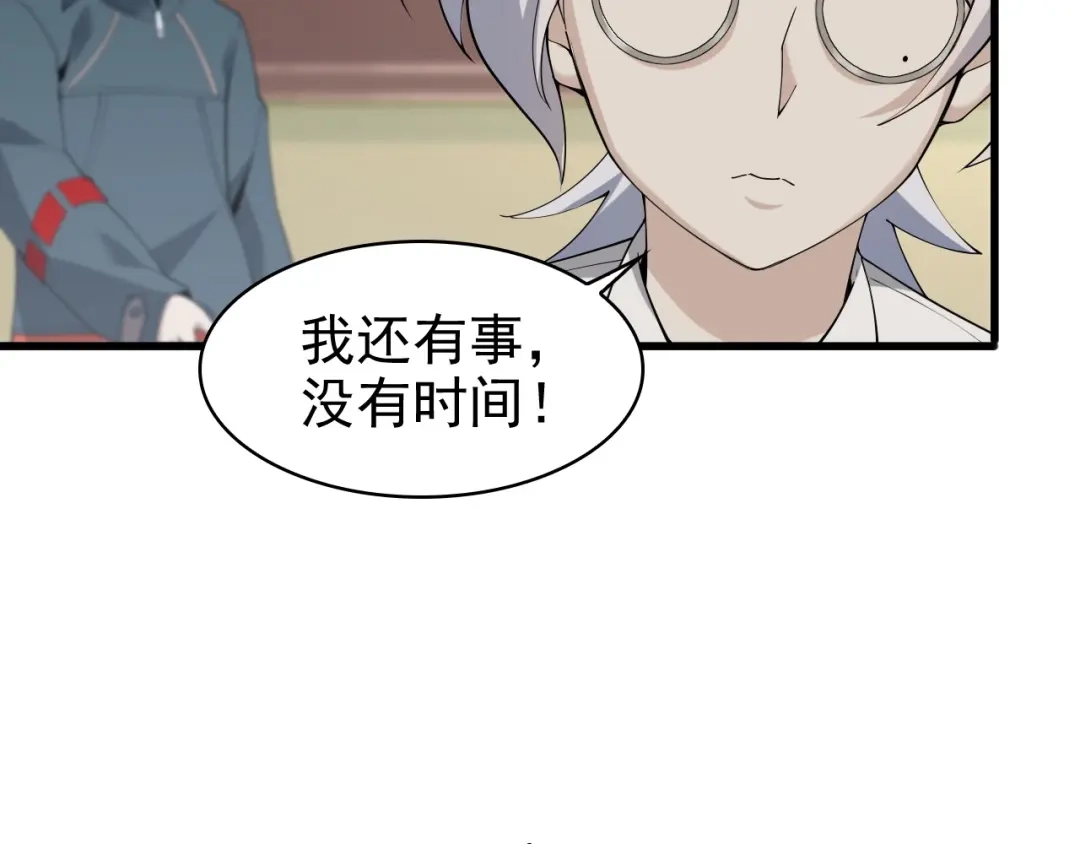 《超级大主簿》第35话 胜负揭晓 第50页