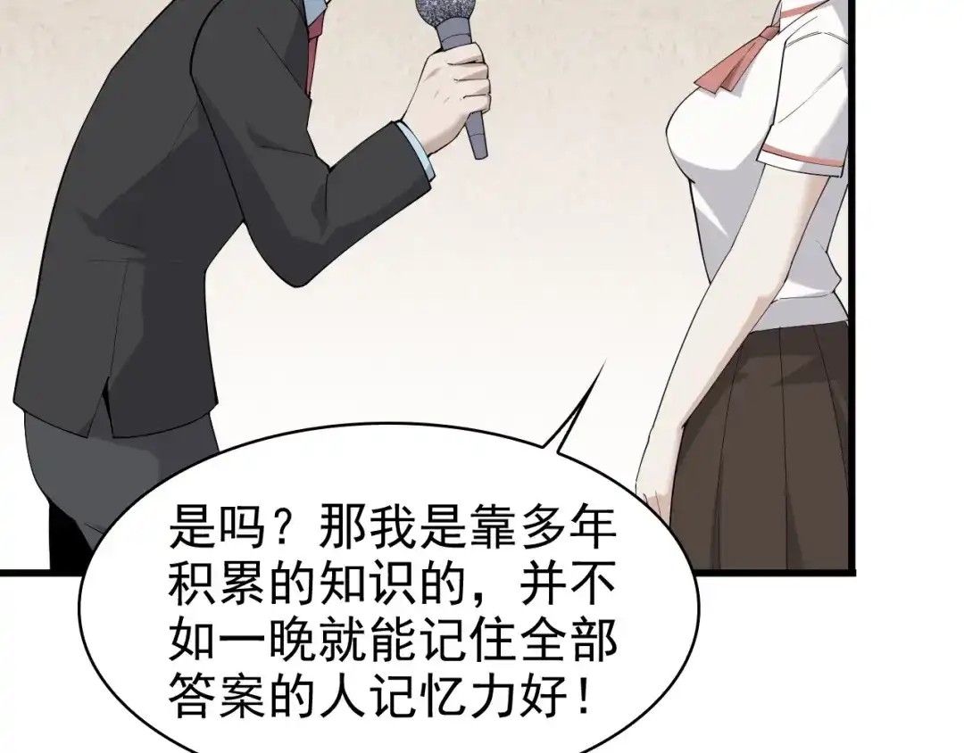 《超级大主簿》第35话 胜负揭晓 第41页