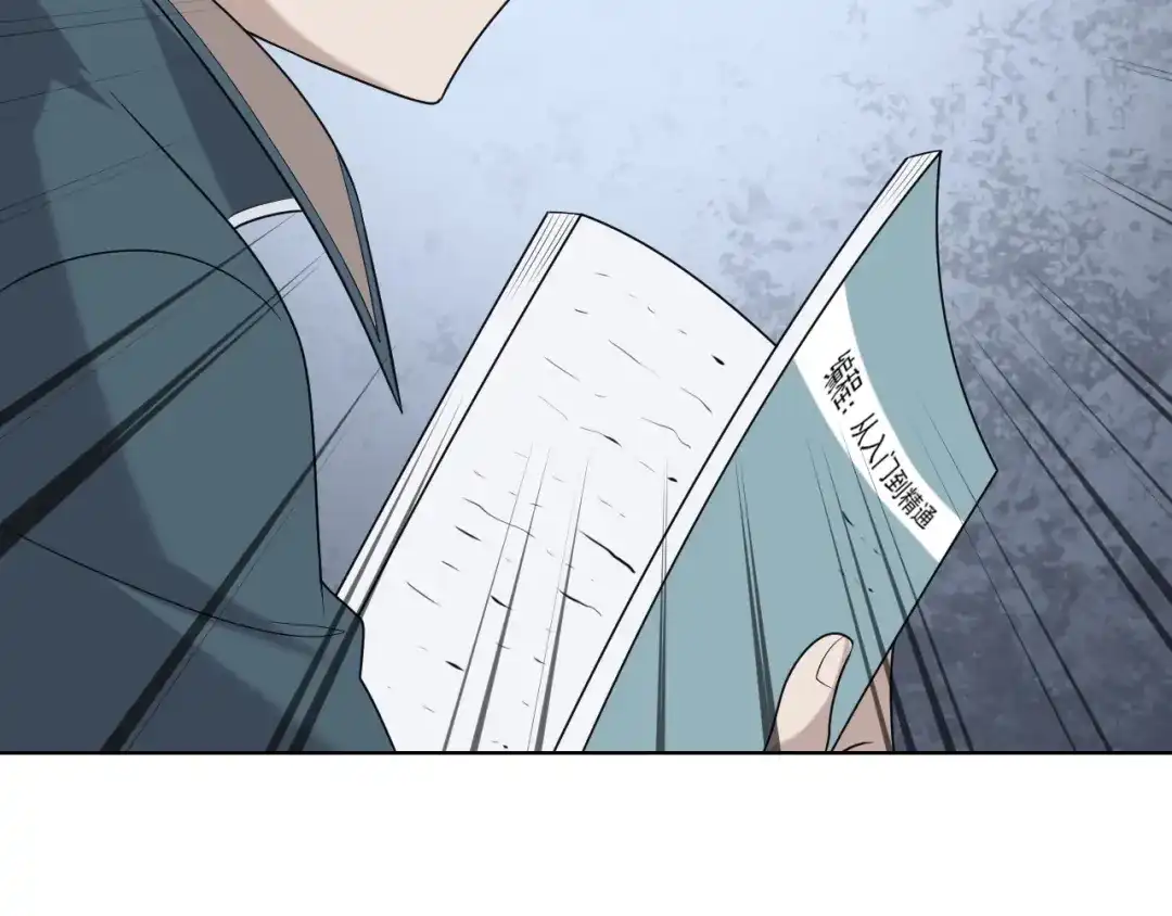 《超级大主簿》第36话 黑客竟是?! 第103页