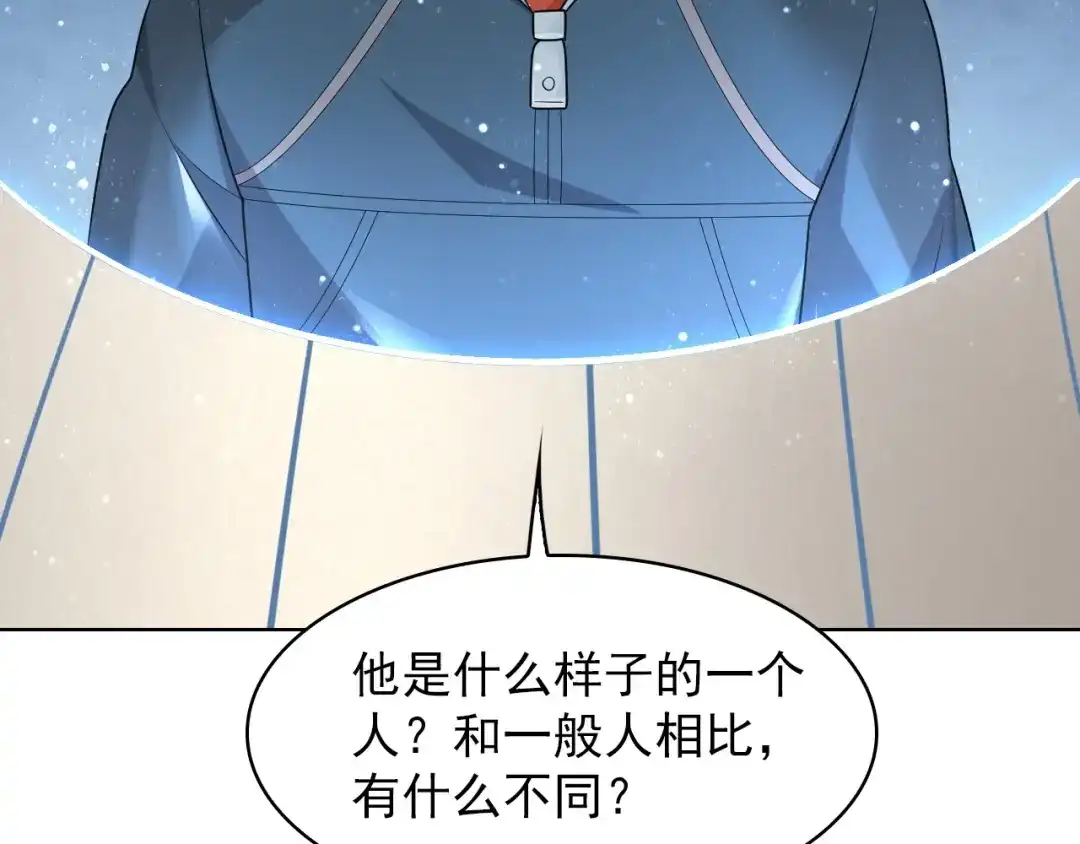 《超级大主簿》第36话 黑客竟是?! 第69页