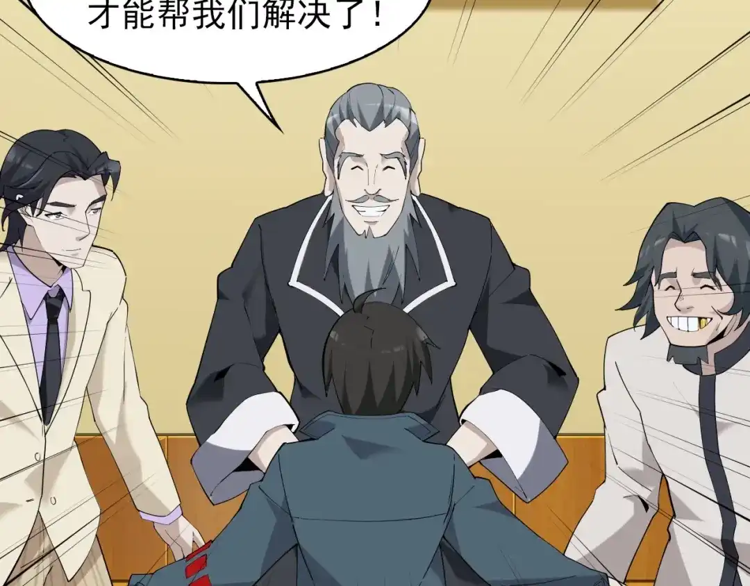 《超级大主簿》第36话 黑客竟是?! 第28页