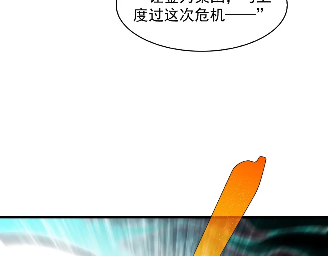 《超级大主簿》第36话 黑客竟是?! 第52页