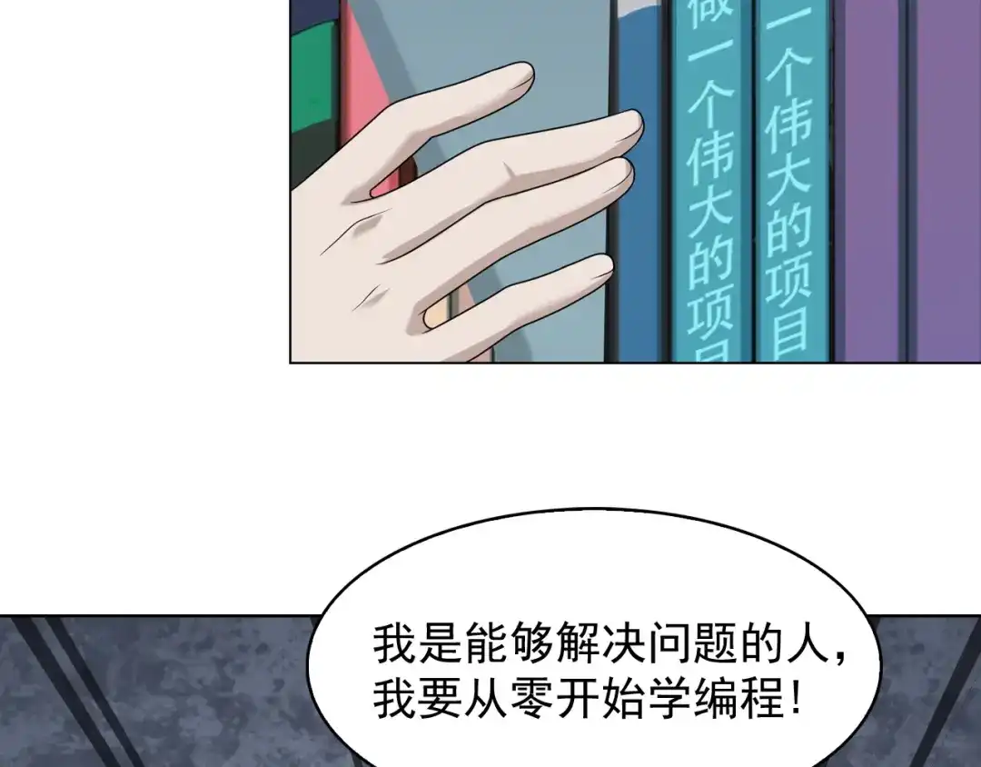 《超级大主簿》第36话 黑客竟是?! 第101页