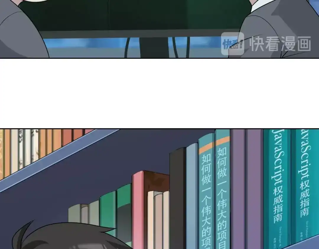 《超级大主簿》第36话 黑客竟是?! 第98页