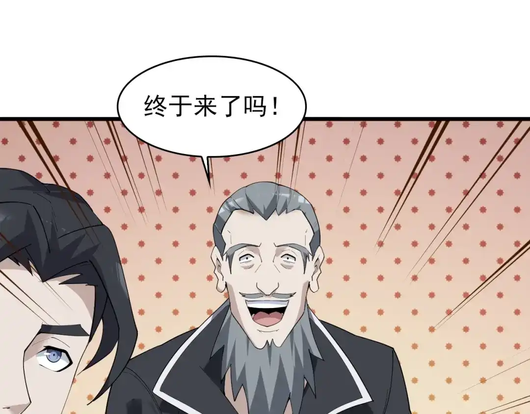 《超级大主簿》第36话 黑客竟是?! 第20页