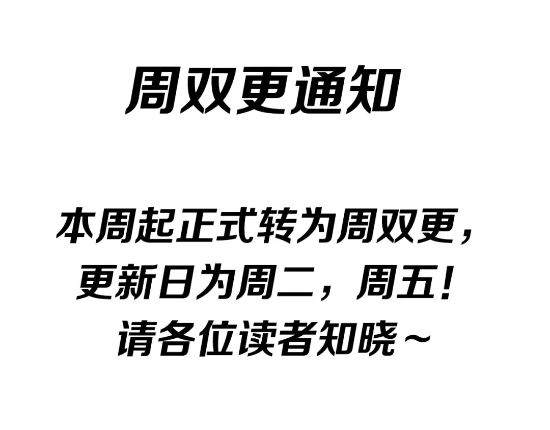 《超级大主簿》第36话 黑客竟是?! 第105页