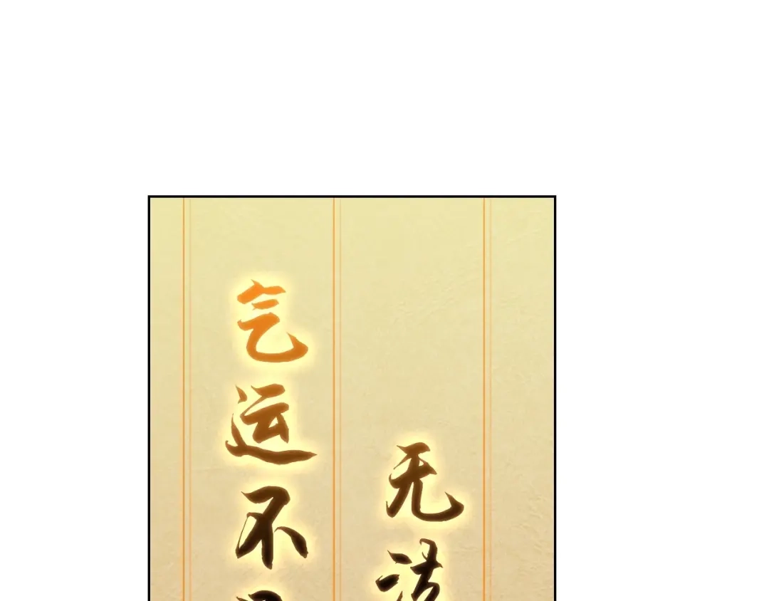 《超级大主簿》第36话 黑客竟是?! 第47页