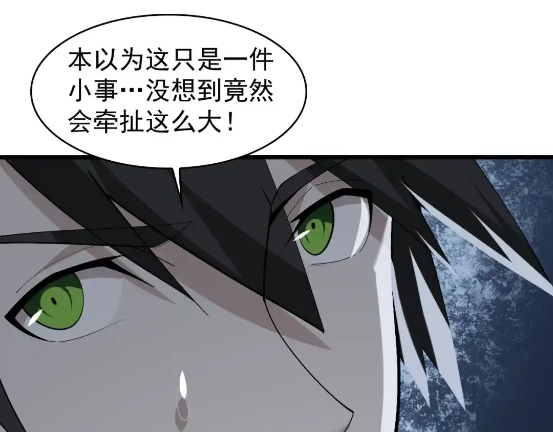 《超级大主簿》第36话 黑客竟是?! 第59页