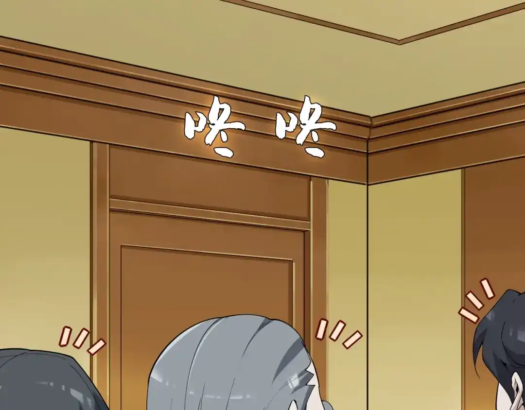 《超级大主簿》第36话 黑客竟是?! 第17页