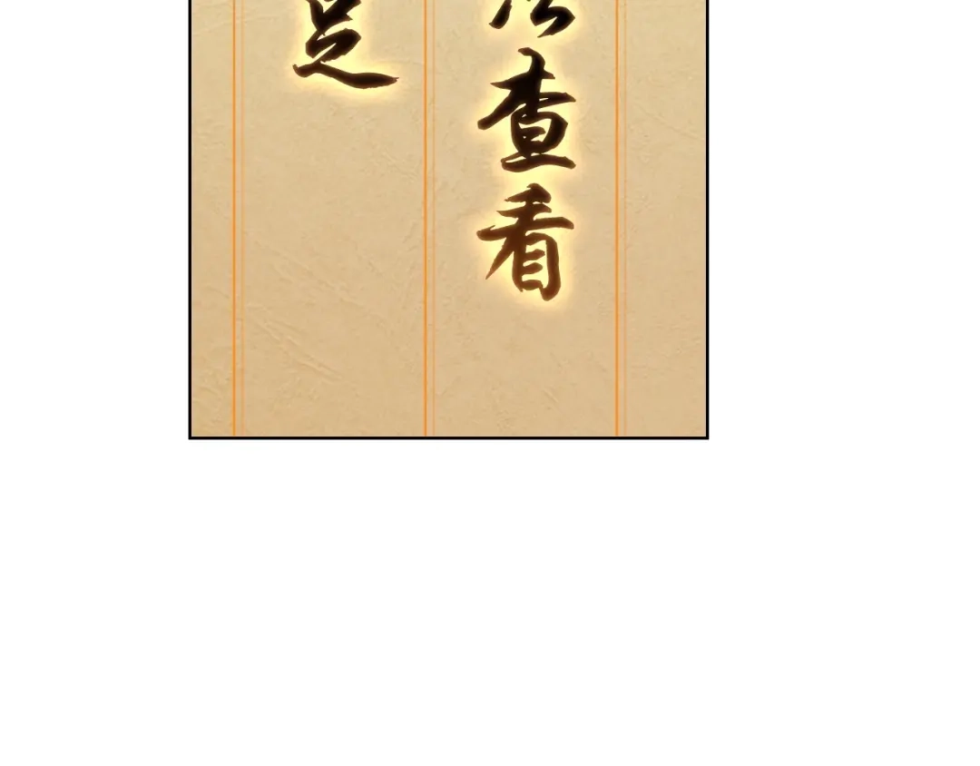 《超级大主簿》第36话 黑客竟是?! 第48页