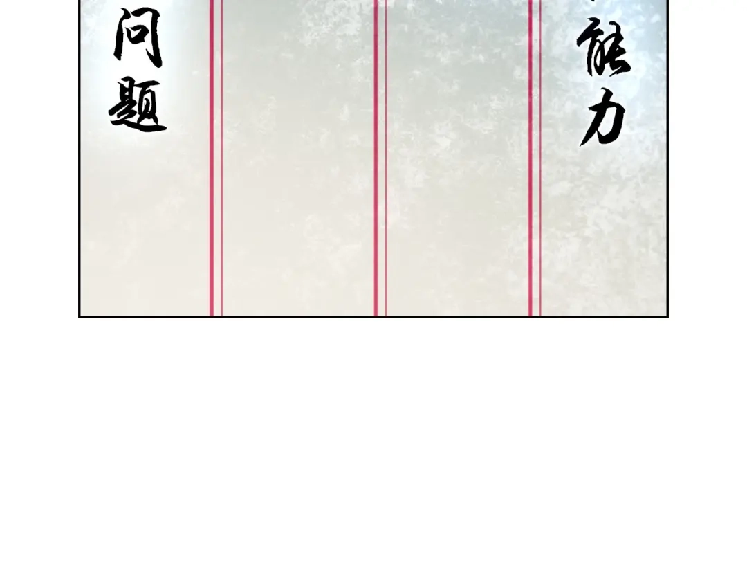 《超级大主簿》第36话 黑客竟是?! 第72页