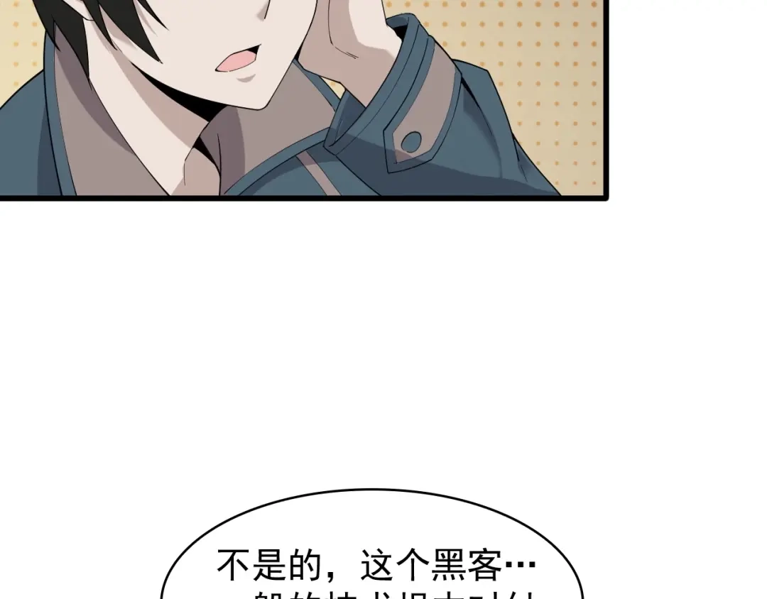 《超级大主簿》第36话 黑客竟是?! 第35页
