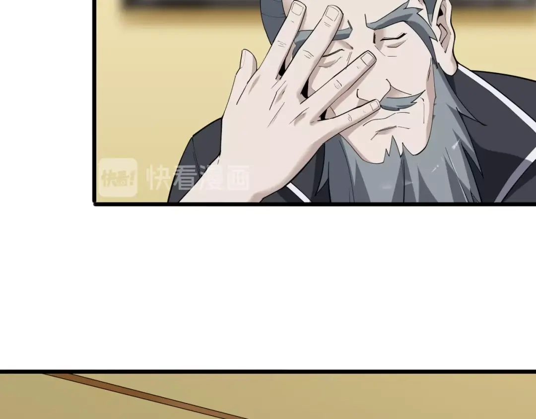 《超级大主簿》第36话 黑客竟是?! 第16页