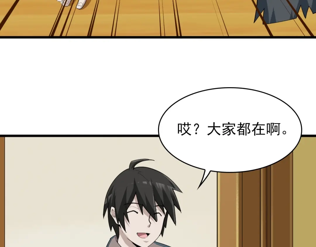 《超级大主簿》第36话 黑客竟是?! 第22页