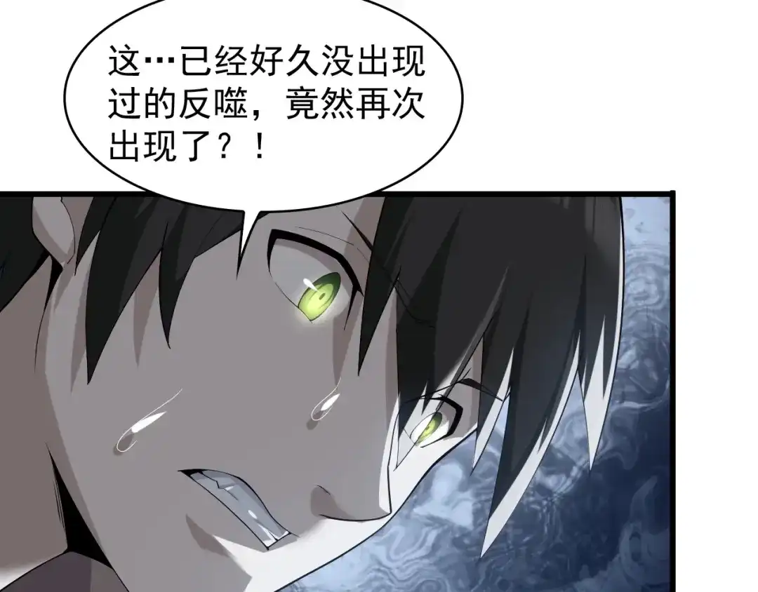 《超级大主簿》第36话 黑客竟是?! 第55页