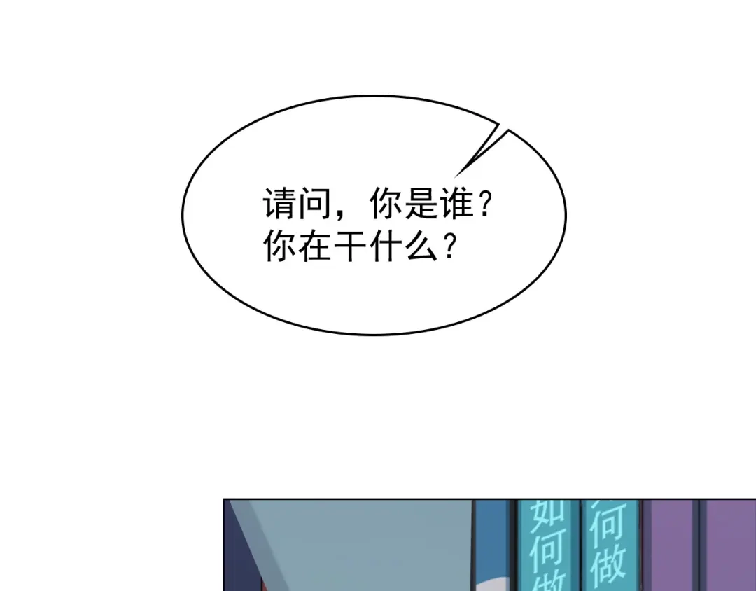 《超级大主簿》第36话 黑客竟是?! 第100页