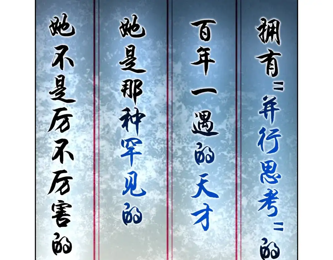 《超级大主簿》第36话 黑客竟是?! 第71页