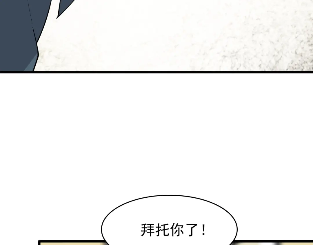 《超级大主簿》第36话 黑客竟是?! 第42页