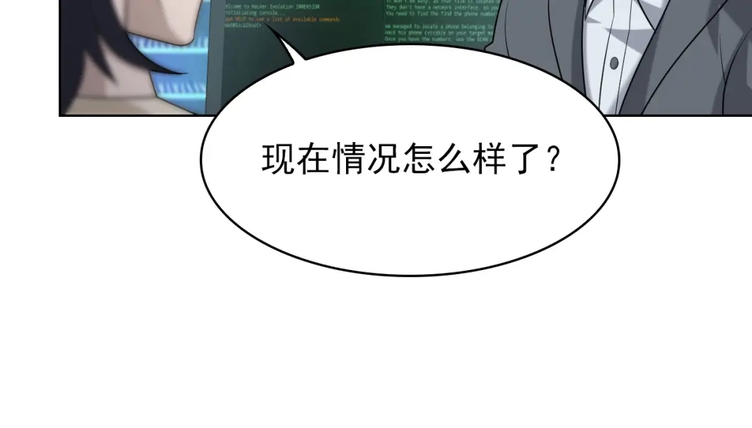 《超级大主簿》第36话 黑客竟是?! 第90页
