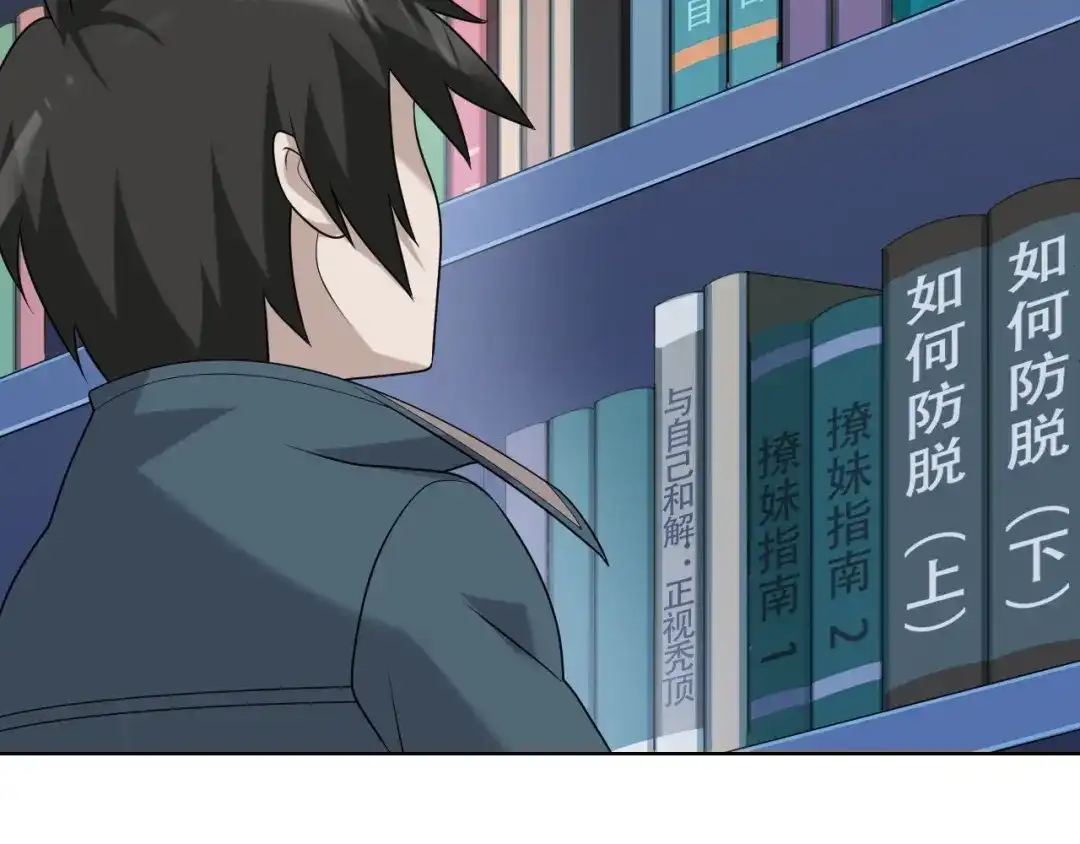 《超级大主簿》第36话 黑客竟是?! 第99页