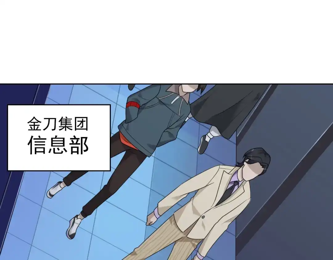 《超级大主簿》第36话 黑客竟是?! 第86页