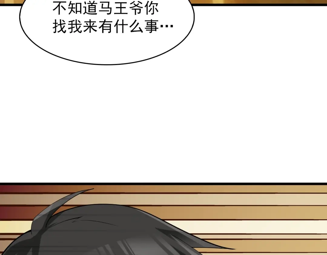 《超级大主簿》第36话 黑客竟是?! 第25页