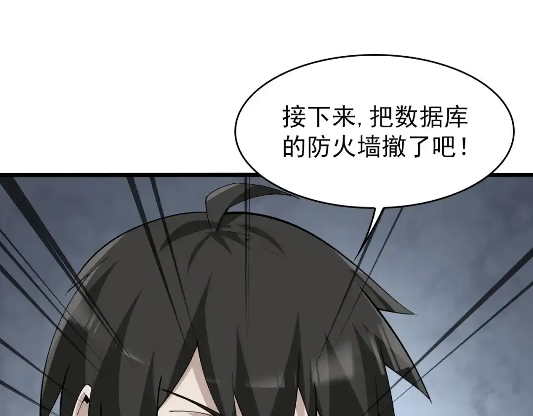 《超级大主簿》第37话 是敌是友？ 第20页