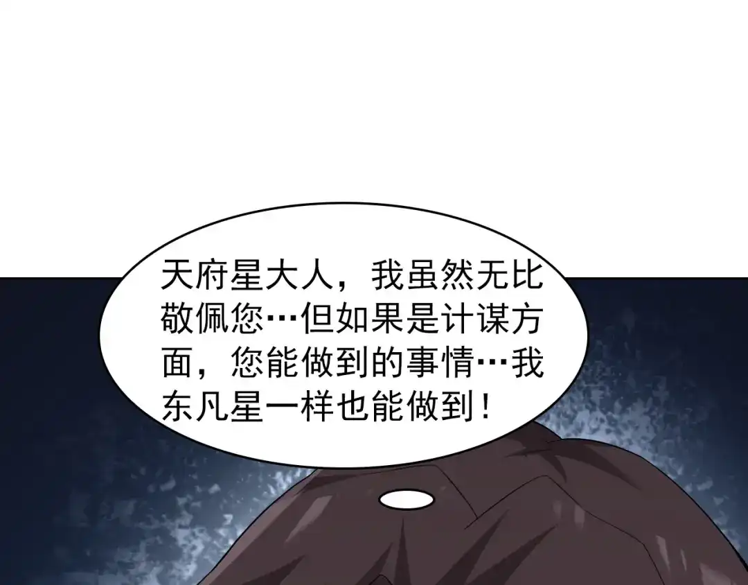 《超级大主簿》第37话 是敌是友？ 第96页